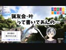 危うく猟友会との全面戦争をする事になりそうだった勝くん