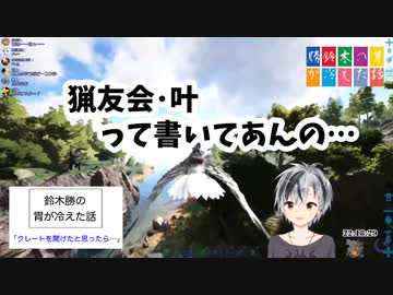危うく猟友会との全面戦争をする事になりそうだった勝くん
