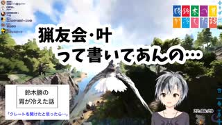 危うく猟友会との全面戦争をする事になりそうだった勝くん