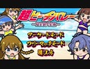 【実況】2020年エイプリルフールイベをやってみる。【ミリシタ】