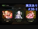 【shadowverse】Master帯の初心者2pick　#38-1【実況あり】