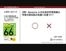 学習理論の系譜における社会的学習理論の位置づけ（公認心理師試験対策講座online 2020） 