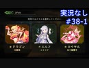 【shadowverse】Master帯の初心者2pick　#38-1【実況なし】