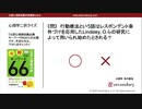 行動療法という語の端緒（公認心理師試験対策講座online 2020） 