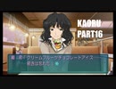 悪友と添い遂げたい踝猫背のアマガミ実況 PART16