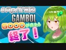 【beatmaniaIIDX】番外編#April'20『GOODが出たら終了！』【ゆっくり実況プレイ / まだ見ぬ旋律を求めて】