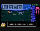 DQ3買い物制限RTA　僧盗勇者石チャート　4：46：18　part9/11