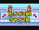 【マリオメーカー2】世界のコースで戯れる　#65【ゲーム実況】