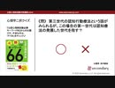 認知行動療法の世代論（公認心理師試験対策講座online 2020） 