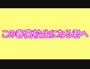 この春高校生になる君へ