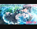【新作エロゲOP・紹介動画】理想世界はエロゲにある！【2020年4月版】