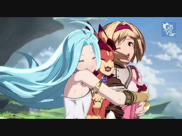 【GBVS ジータ参戦】グランブルーファンタジー ヴァーサス Granblue Fantasy Versus PV#17「ジータ参戦編」