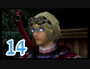 【実況】ゼノブレ世界を堪能しながらクリアを目指すpart14【xenoblade】
