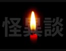 パンプキンタワー【怪異談】