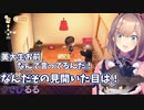 でびるるコラボ中にDiscordが鯖落ちし、顔芸でなにかを訴える鈴原るる
