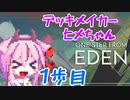 【ヒメミコ実況】デッキメイカーヒメちゃん　１歩目 【ONE STEP FROM EDEN】