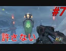 下手くそのDOOM Eternal実況プレイPart7