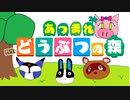 【実況】あつまれ どうぶつの森 part1