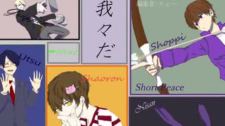 人気の 我々だmad 動画 2 779本 4 ニコニコ動画