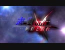 【MUGEN】志貴only/極彩と散れ OP【凶悪】