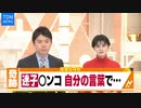 おしゃぶり〇ンコが迷子に・・・