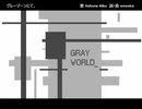 【wowaka曲1週間毎日投稿】グレーゾーンにて。 歌ってみた【デスレガ】