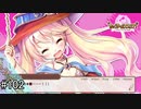 【実況】 少女のつむぐ夢の秘跡 【あいりすミスティリア！】 part102