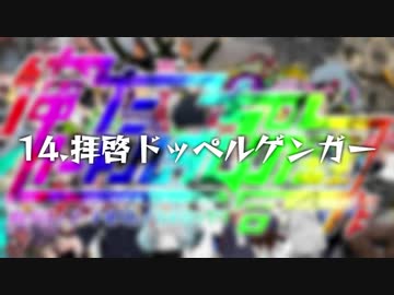 ノートラナイダマナイメドレー