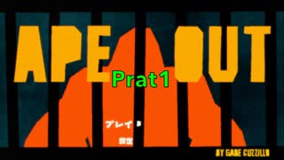 【P実況】妹ゴリラ脱走日記 Prat1【APE OUT】