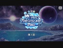 【エムステ】WORLD TRE@SURE in SPACE 第1話【エイプリルフール】