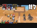 【チーム：イキリメガネの】CastleCrashers で暴れてみた!! 【#7 バレーボールなどと】