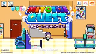 Yes! Party Time!!(MIYOSHI QUEST Ver.)