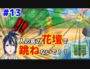 #13 あｯｯつもり！！無人島12日目/J,Bとタックンとウサギ