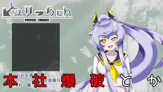 【手描き】Vtuberピュリっち【アズールレーン・Live2D】