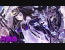 太鼓の達人Ver.　音源　月読命