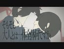 ロストワンの号哭（ラップも）歌ってみた【雪瀬】