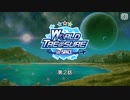 【エムステ】WORLD TRE@SURE in SPACE 第2話【エイプリルフール】