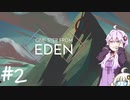 【One Step From Eden】ゆかりさん初めてのOneStepFromEden #2【Voiceroid実況】