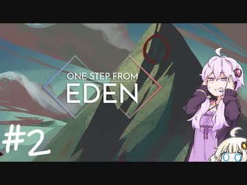 【One Step From Eden】ゆかりさん初めてのOneStepFromEden #2【Voiceroid実況】