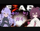 ［ホラーFPS］ゆかきりのF.E.A.R.3　PART4［VOICEROID実況］
