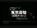 【実況】ウイニングポスト2 プログラム96 #10