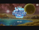 【エムステ】WORLD TRE@SURE in SPACE 第4話【エイプリルフール】
