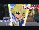 【初見実況】教員志望が行く！【FE風花雪月】Final