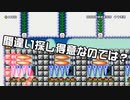 【ガルナ/オワタP】改造マリオをつくろう!2【stage:41】