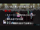 【エグゼ風】One Step From Edenをプレイした正直な感想【買うか迷っている方へ】