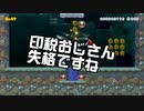 【ガルナ/オワタP】改造マリオをつくろう!2【stage:42】