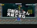 【ガルナ/オワタP】改造マリオをつくろう！2【stage:42】