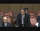 2020年03月18日 財政金融委員会 浜田聡 日本版CDC設立、牛生レバー解禁、立花孝志が森友学園購入予定（配布資料は動画説明欄のリンク先で参照可能です）