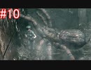 今更だけどメッチャ楽しみ！！な『バイオハザード・HDリマスター』を実況【ジル編＃１０】