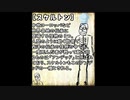 クトゥルフ【シガッキヌス三世物語 ４話】ゆめのレストラン